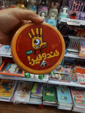 بازی فکری تندو تیز