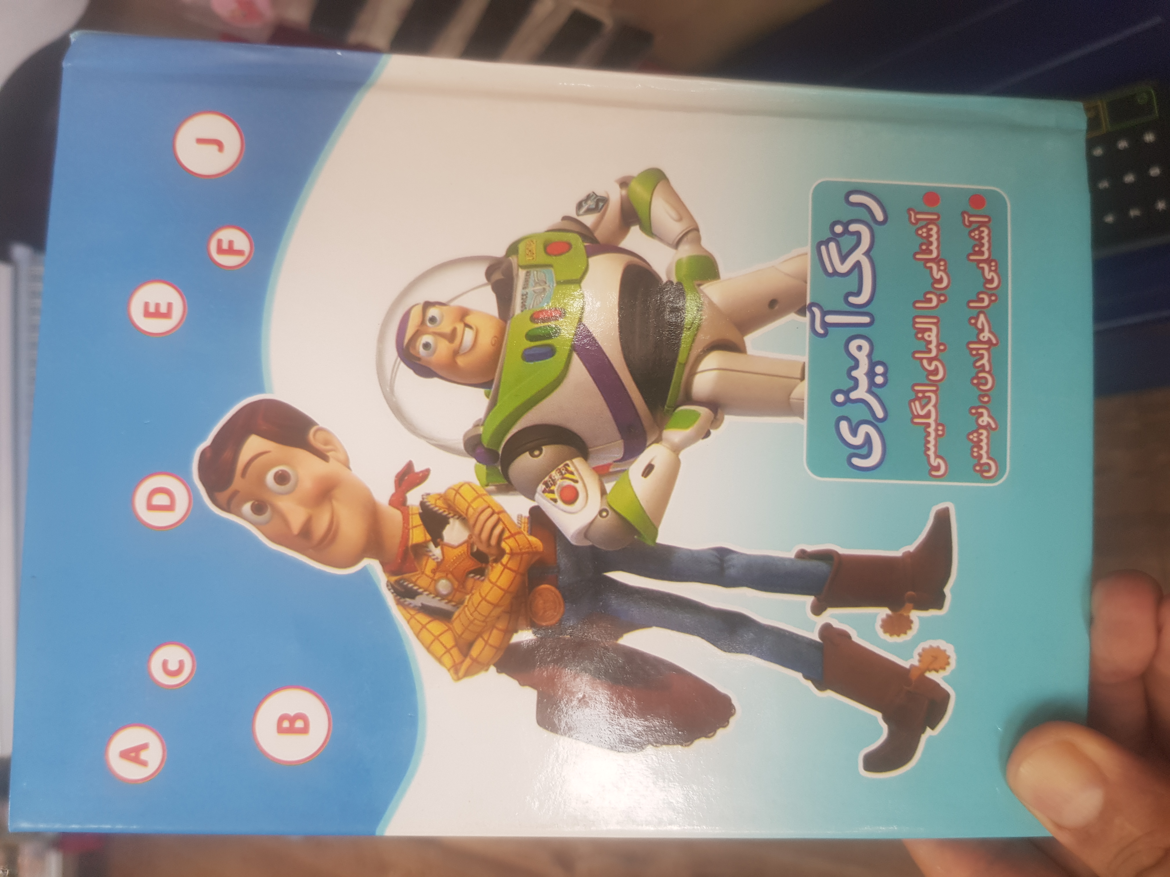 کتاب رنگ آمیزی آشنایی باالفبای انگلیسی