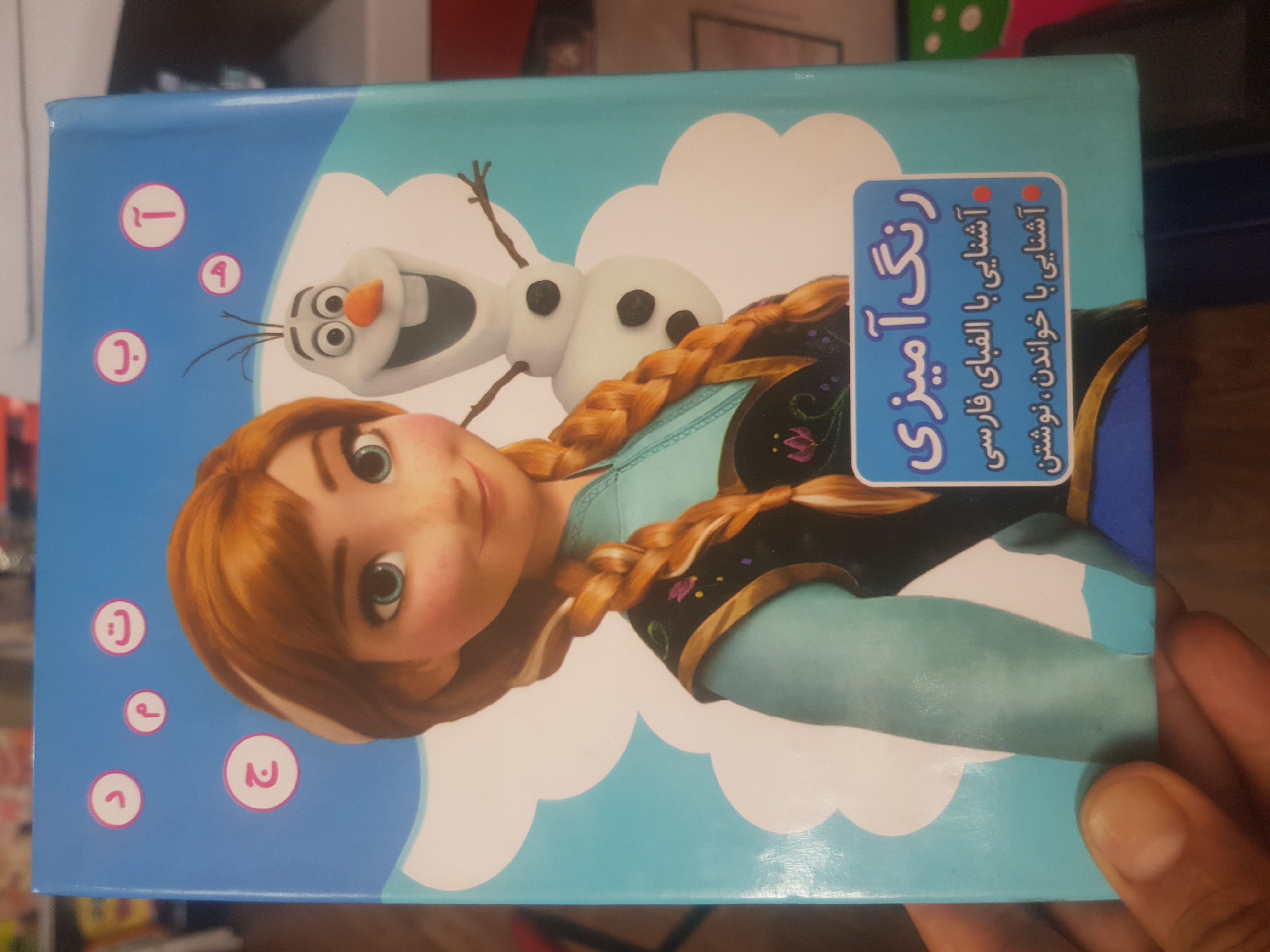 کتاب رنگ آمیزی الفبای فارسی