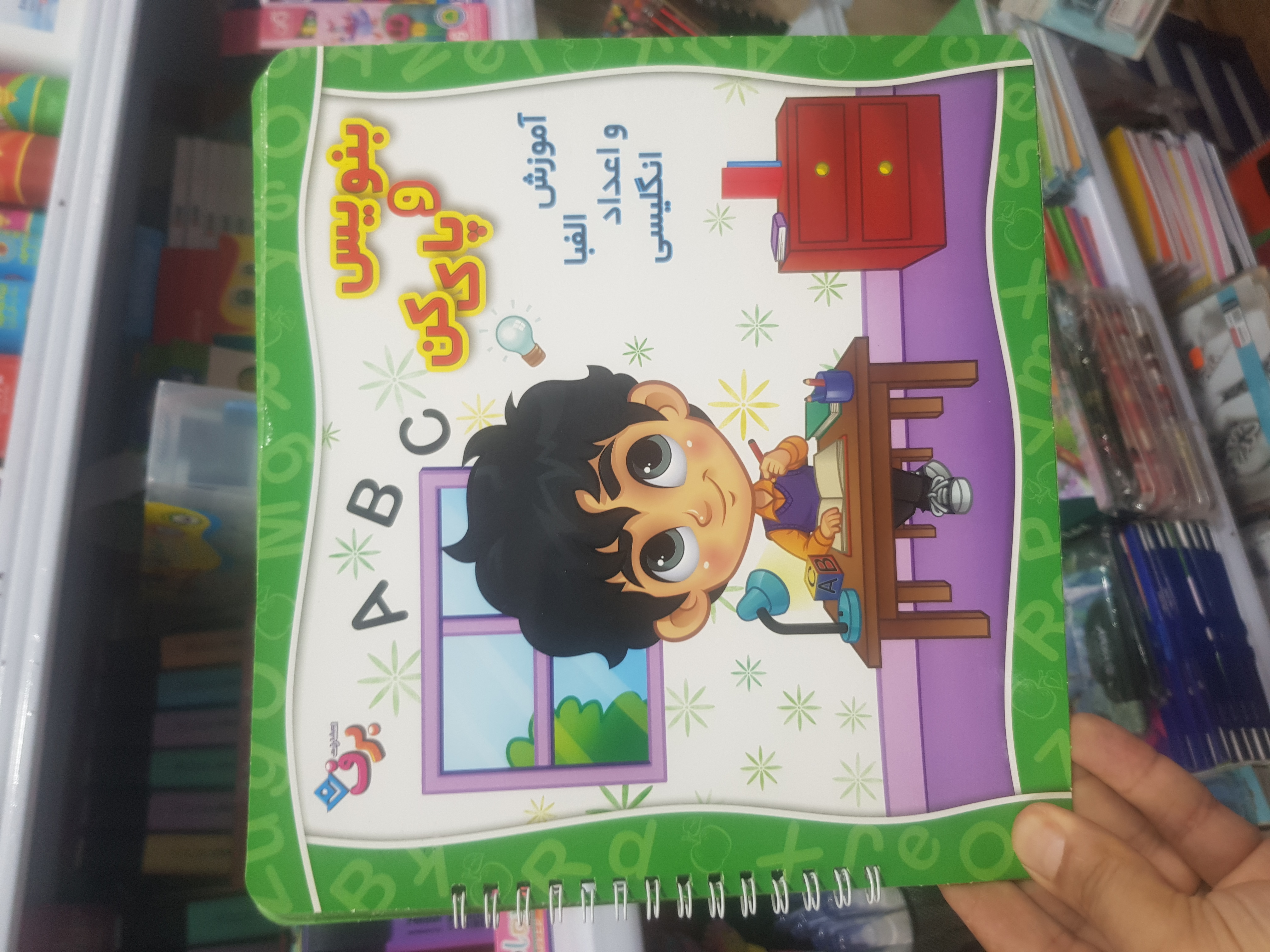بنویس و پاک کن-آموزش الفبا و اعداد انگلیسی