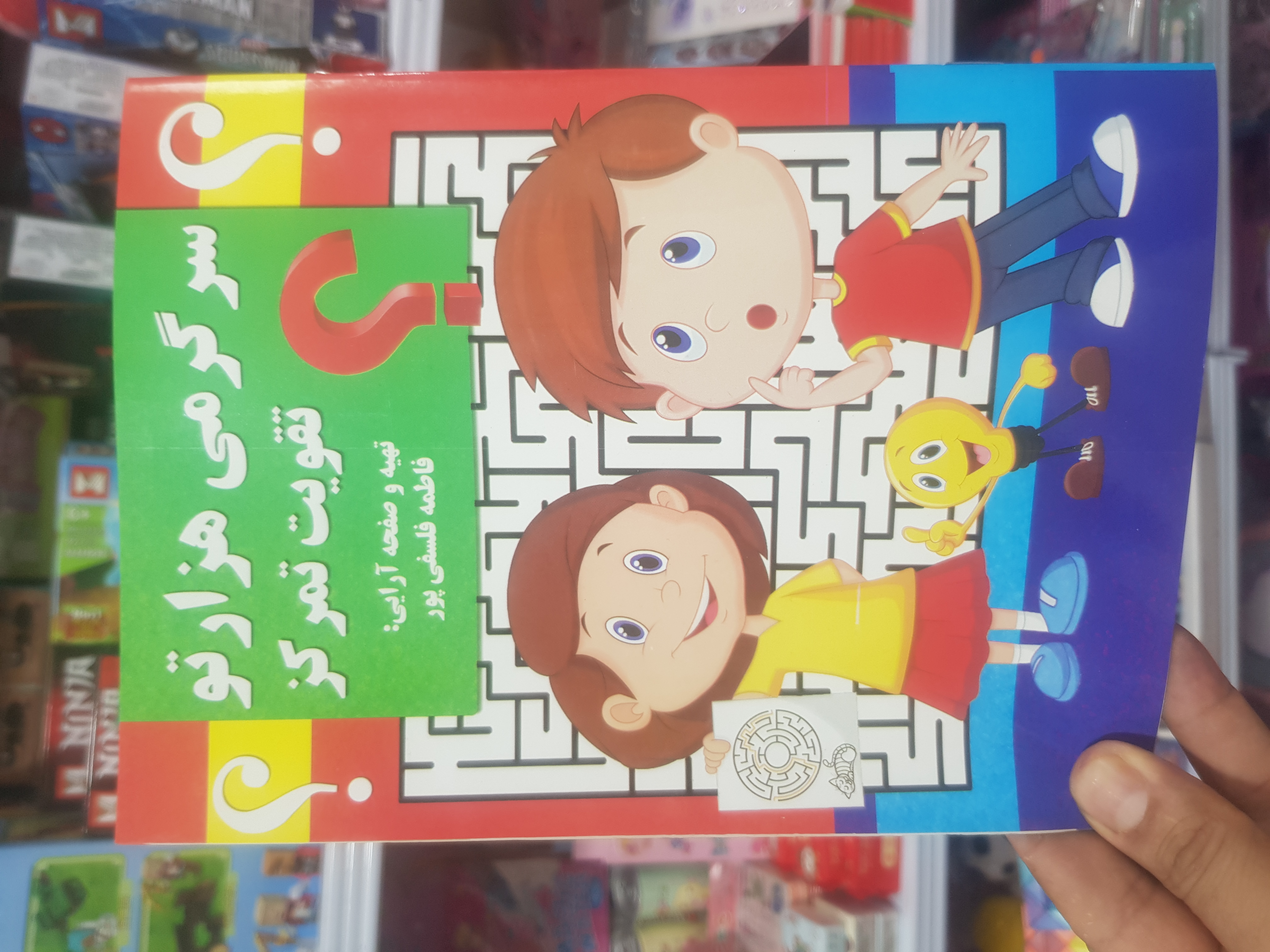 سرگرمی هزارتوتقویت وتمرکز