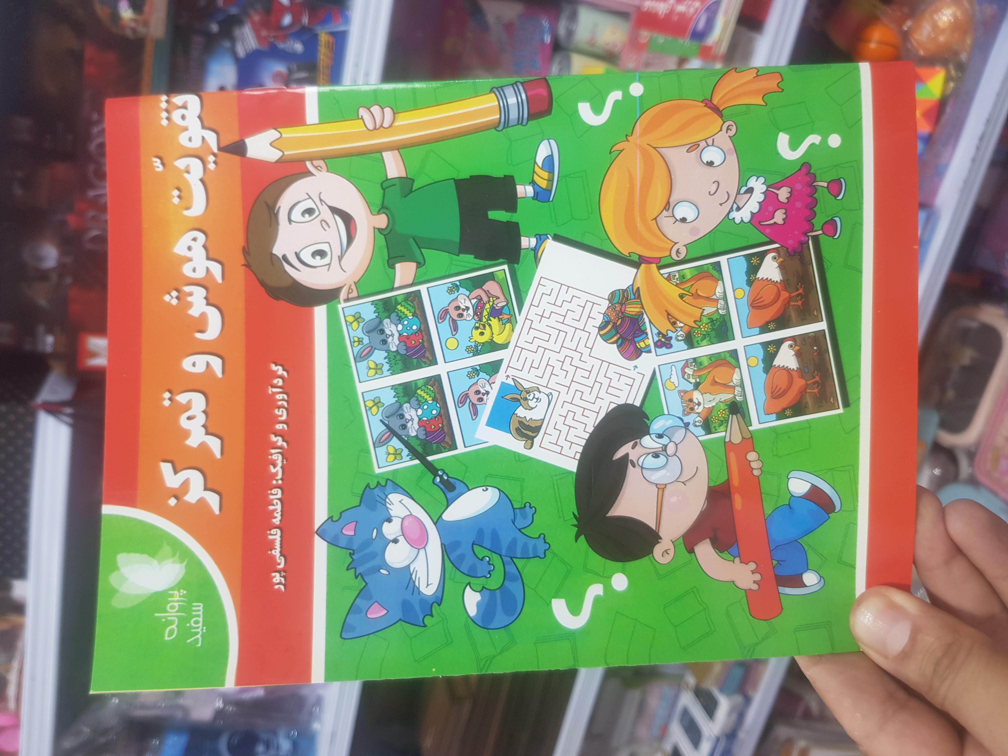 تقویت هوش و تمرکز