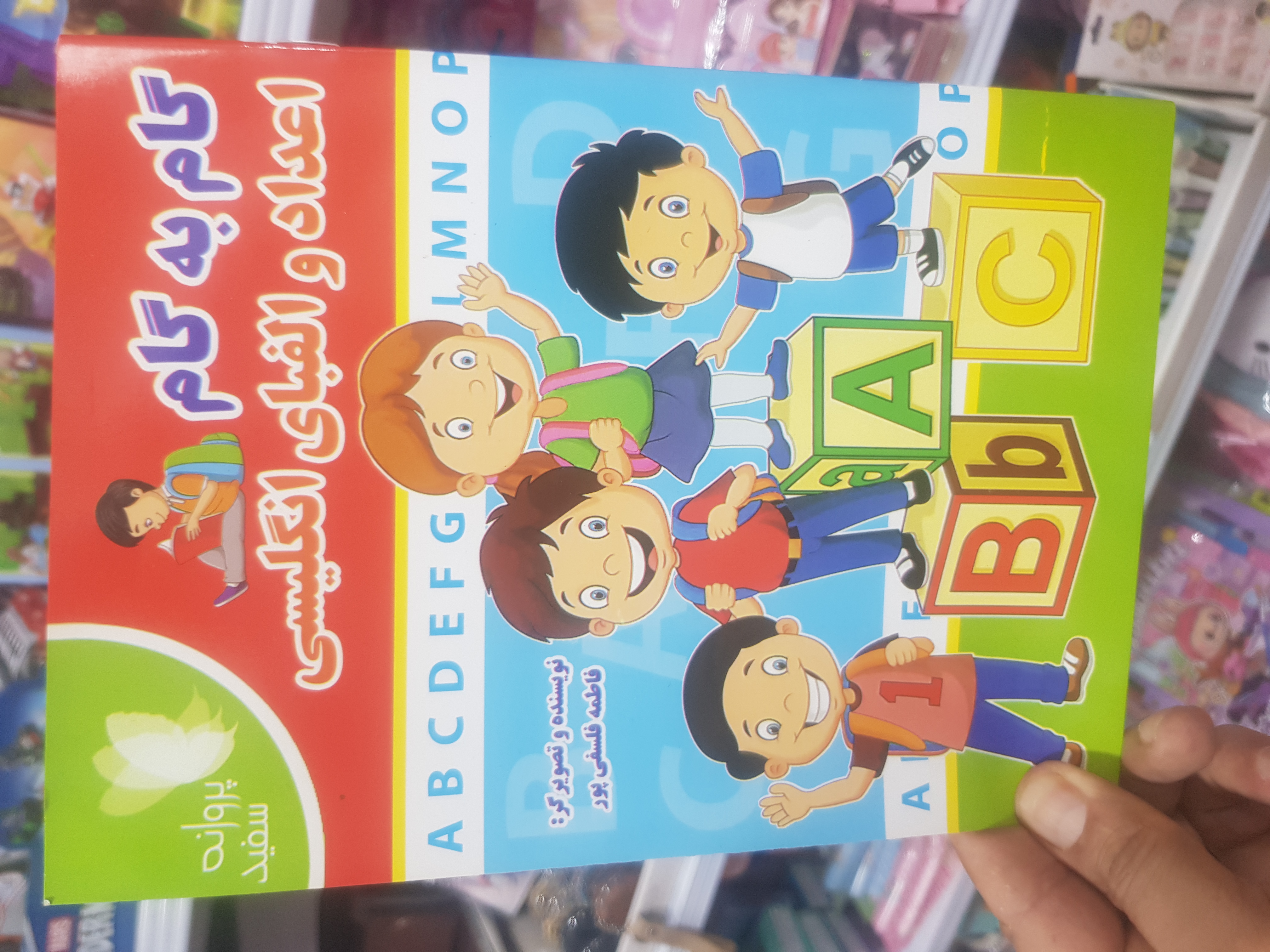 گام به گام اعداد و الفبای انگلیسی