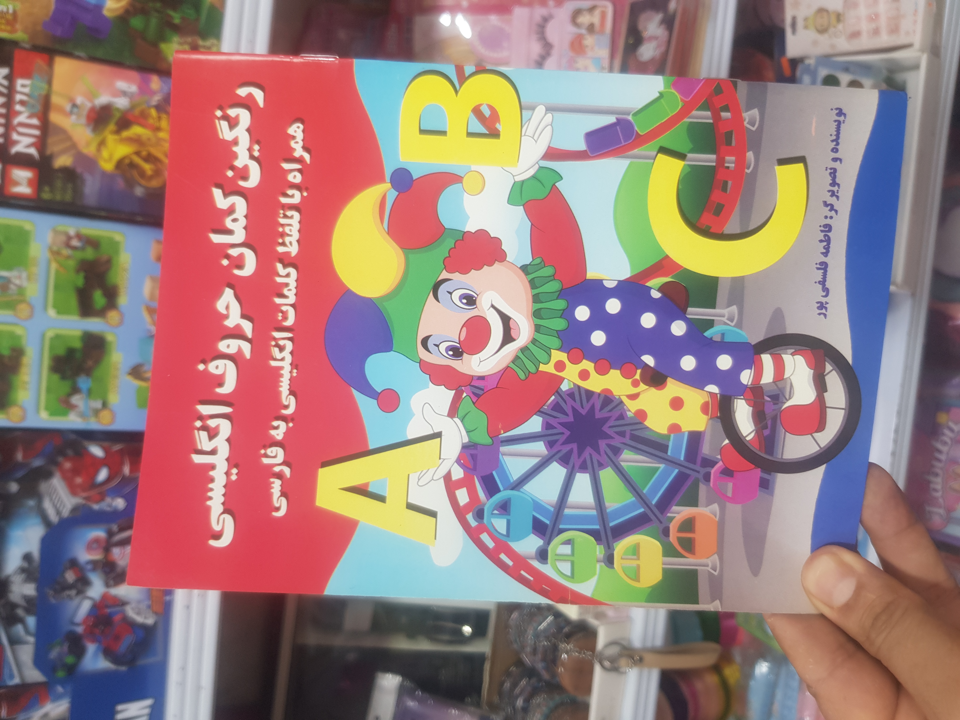 رنگین کمان حروف انگلیسی همراه باتلفظ کلمات انگلیسی به فارسی