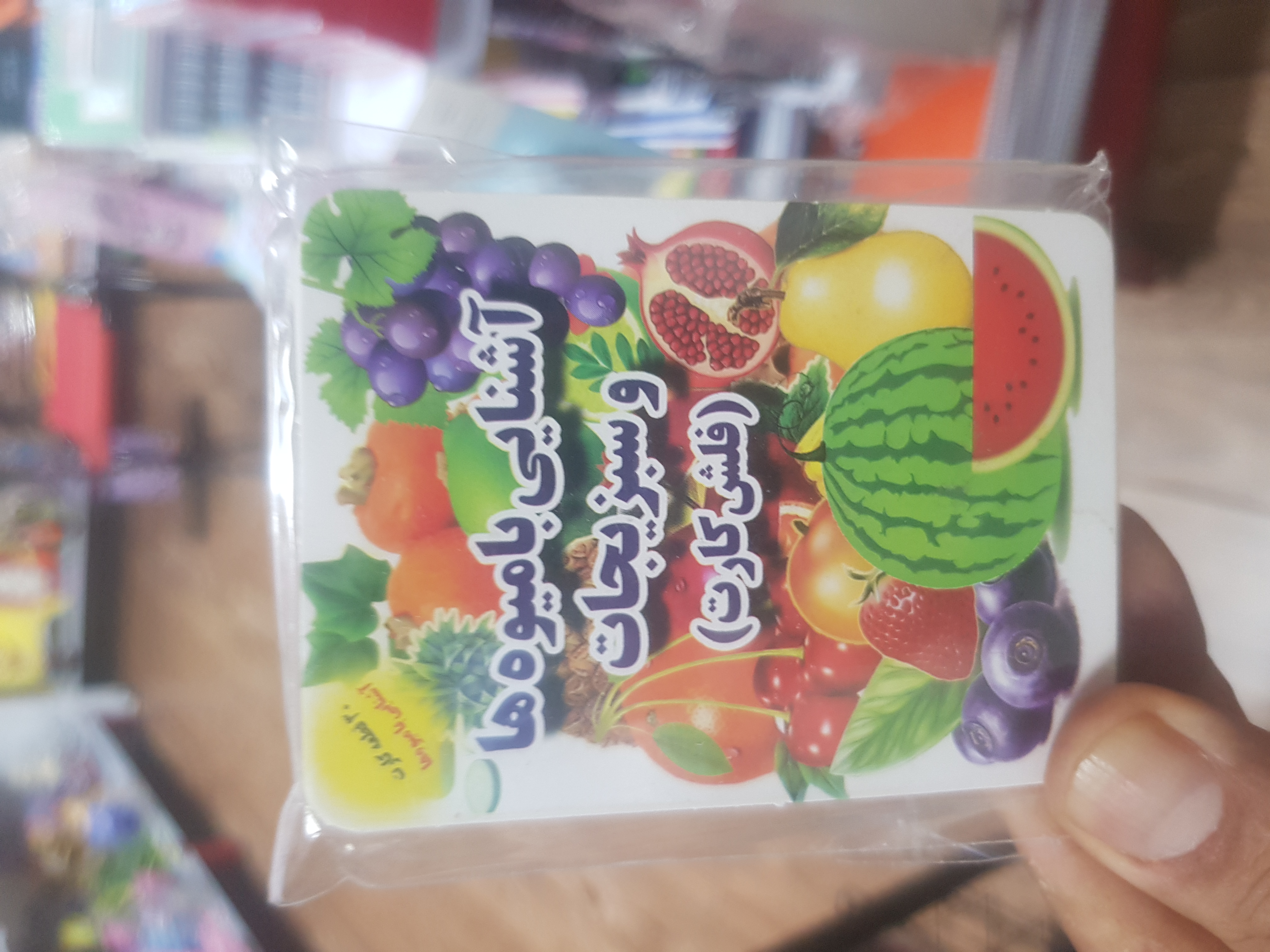 فلش کارت آشنایی بامیوه ها و سبریجات