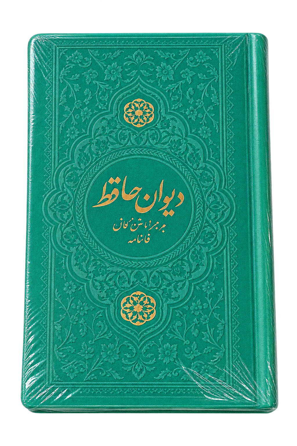 دیوان حافظ پالتویی عدالت بدون قاب