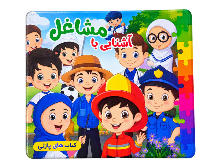 کتاب های پازلی درانواع مختلف