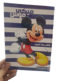 کتاب رنگ آمیزی
