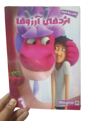 کتاب رنگ آمیزی