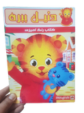 کتاب رنگ آمیزی