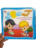 کتاب دفتر تمرین و آموزش لوحه نویسی به همراه اشکال هندسی