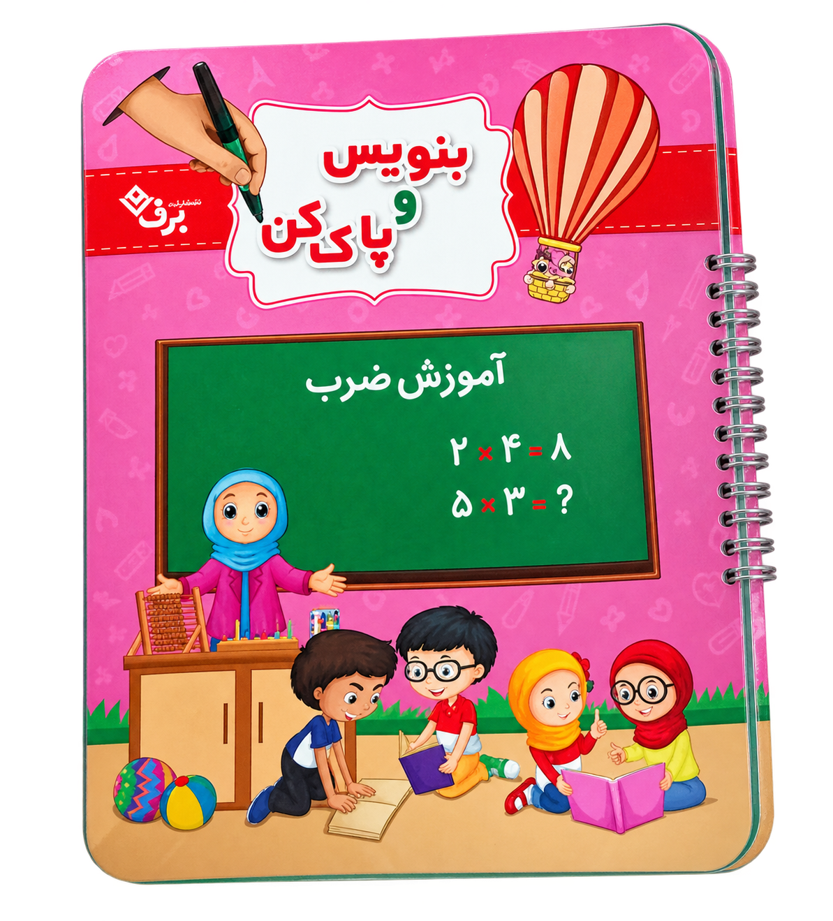 آموزش ضرب .بنویس و پاک کن
