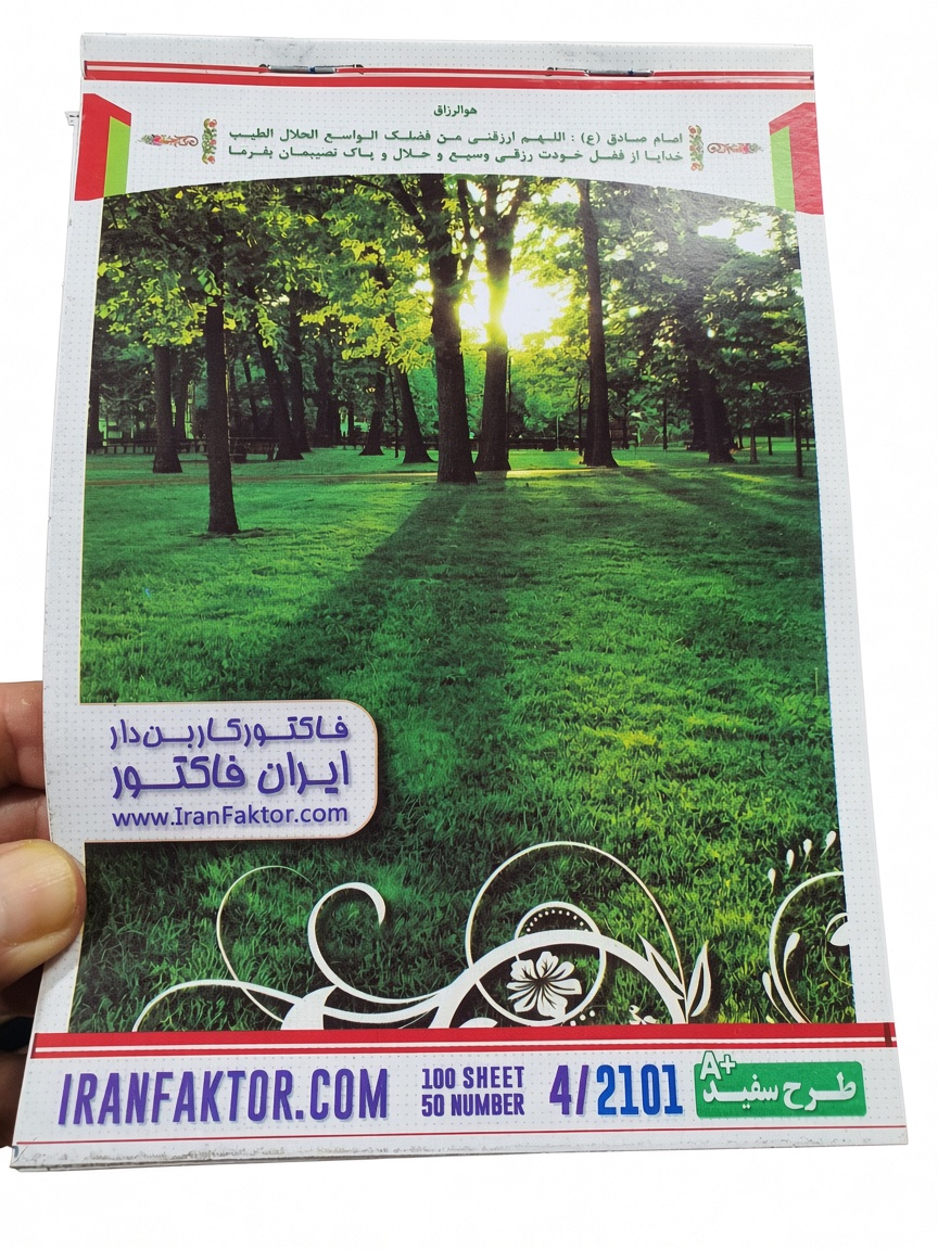 فاکتور فروش کاربن دار