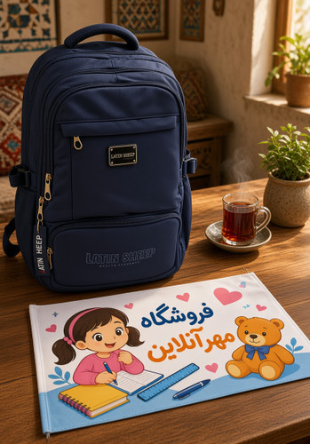 کیف کوله ی مدرسه