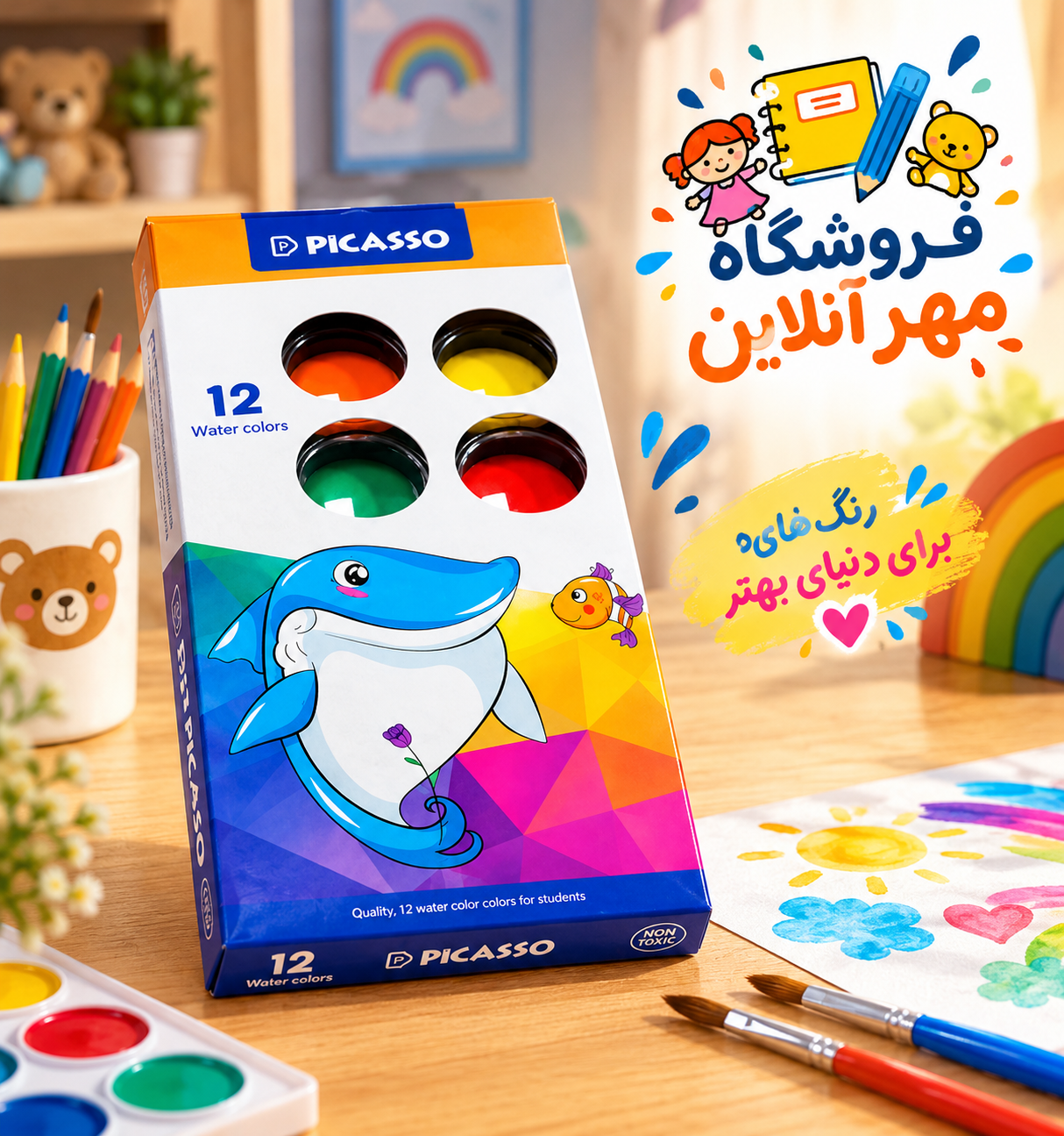 آبرنگ ۱۲ رنگ پیکاسو