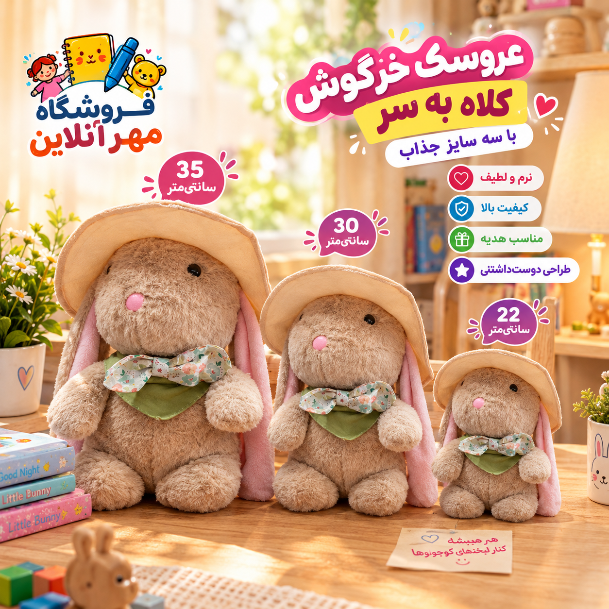 خرگوش کلاه به سرسایز۲۲سانتی
