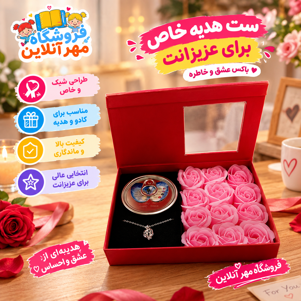 پک مروارید عشق پر از گل معطر و به همراه پاکت