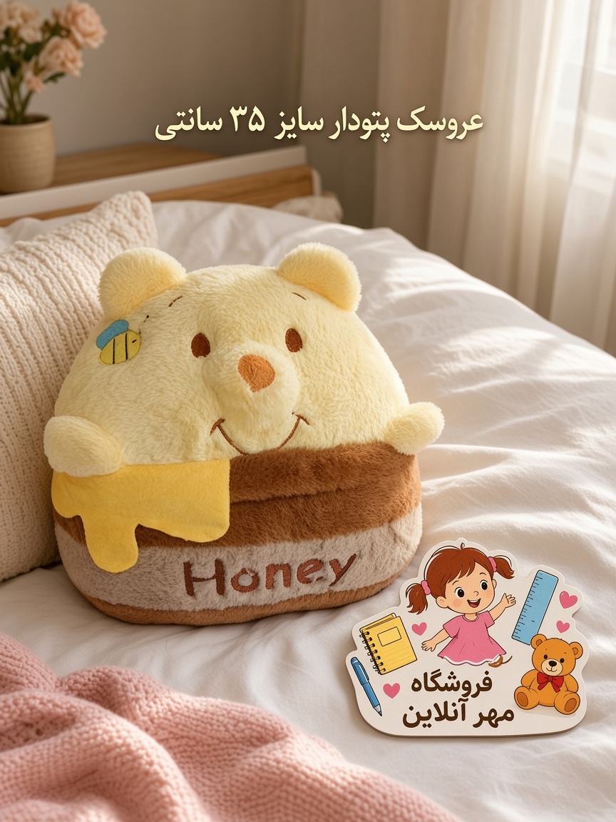 عروسک پتو دارسایز۳۵سانتی